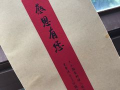 -天水蔬食料理(树德之光店)