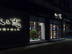 -水之惠鲜鱼料理(王府大街店)