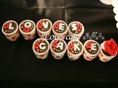 甜品台-爱之婚礼蛋糕(建外SOHO西区店)