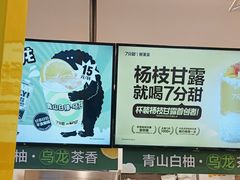 -7分甜(栖霞万谷慧店)