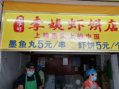 -特色海鲜美食(老街店)