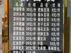 -温记府廟豆汤饭·始于1955年(海椒店)
