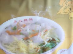长人馄饨-长人馄饨铺(解放街店)