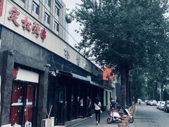 门面-林静小吃(复兴路店)