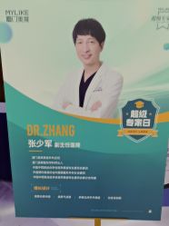 -厦门美莱整形美容医院