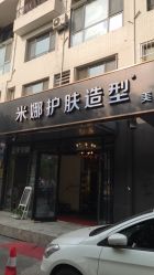 -雅典娜造型