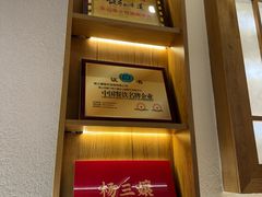 -杨三孃跷脚牛肉(玉双路店)