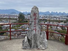 -桂林独秀峰王城景区