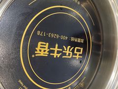 -古乐牛香鲜牛肉牛杂火锅(观前街店)