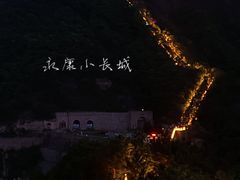 -永康小长城