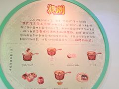 -糖潮糖水铺(省府店)