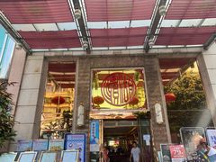 门面-湖滨步步高酒店·中餐厅