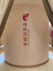 -爱弥儿月子中心(省医院店)