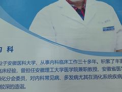 -上海仁爱医院
