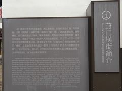 -葑门横街