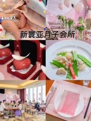 -新寰亚月子会所(金鸡湖凯宾店)