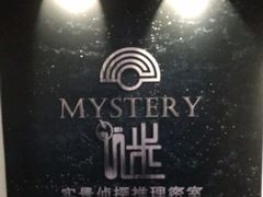 -谜·沉浸侦探剧本杀推理馆(静安店)