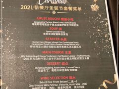 -恰餐厅及酒吧 CHAR Bar & Grill (北京丽都皇冠假日店)