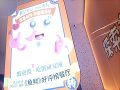 -蟹宗蟹(润达国际五楼店)