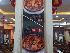 门面-京天红酒家(虎坊路店)