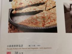 菜单-汉唐宴长安食府