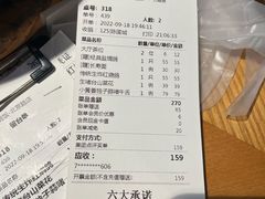 账单-大鸽饭(北京路店)