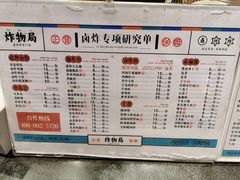 -炸物局(泊富I CITY店)