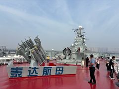 -泰达航母主题公园