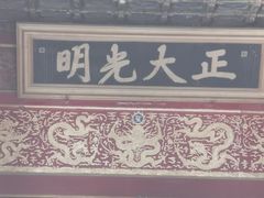 -故宫钟表馆