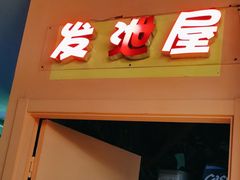 -不可思议减压馆·解压博物馆·摔碗发泄·团建定制