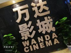 -万达影城(武进万达广场IMAX店)