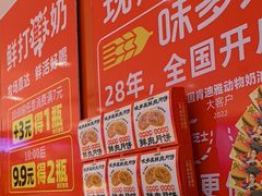 -味多美蛋糕(看丹桥店)