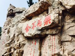 -威海华夏城景区