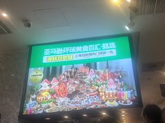 -亚马逊蒸汽活海鲜自助(LCM置汇旭辉广场店)