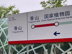 -国家植物园(地铁站)