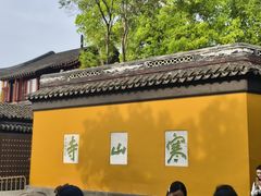 -不晚酒店(苏州观前平江路店)