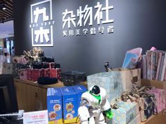 -九木杂物社(恒隆广场店)