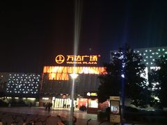 -宁波鄞州万达广场