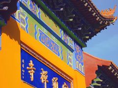 -宝通禅寺
