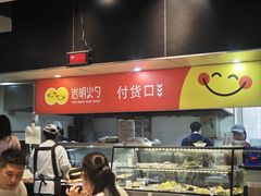 -岩明火勺店(承德路店)