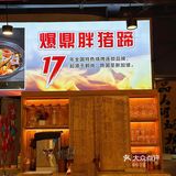 猪蹄我只认准这一家！  