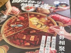 -湊湊火锅·茶憩(东城万达店)