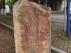 -南华大学(红湘校区)
