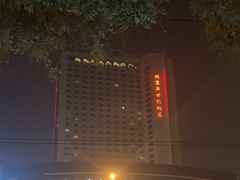 -北京新世纪饭店(动物园地铁站店)