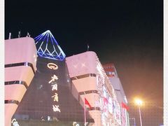 -北国商城