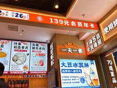 -素满香·全民食养自助(长宁龙之梦店)