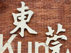-岭南美术馆