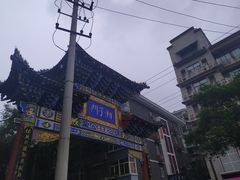 -湘子庙