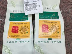 -张一元(总店)