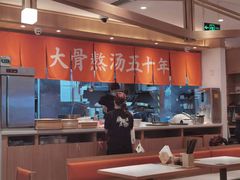 -味千拉面(双井店)